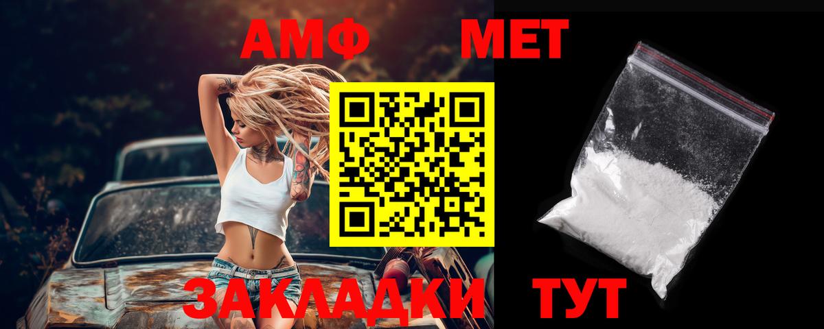 АМФ 98%  Амфетамин  Химки 