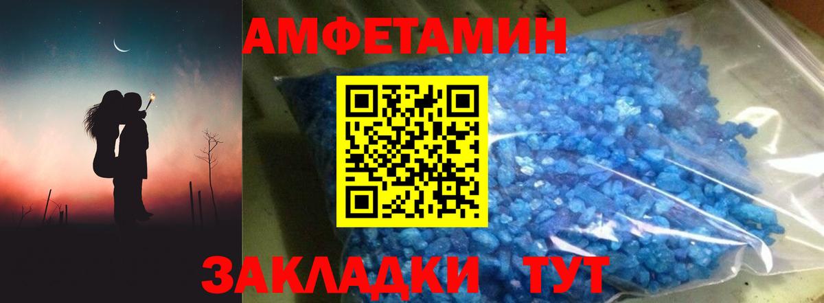АМФЕТАМИН  Amphetamine  Химки  Вход с VPN  Amphetamine 97% 