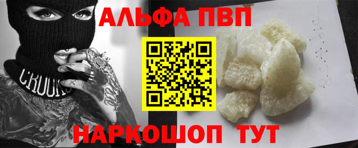A PVP  Вход с VPN  Химки  A-PVP кристаллы  APVP крисы CK 