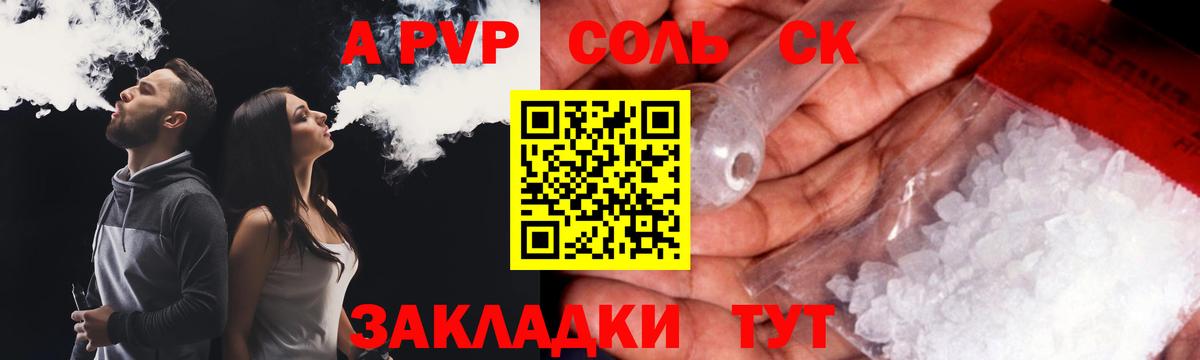 Alpha PVP мука Химки