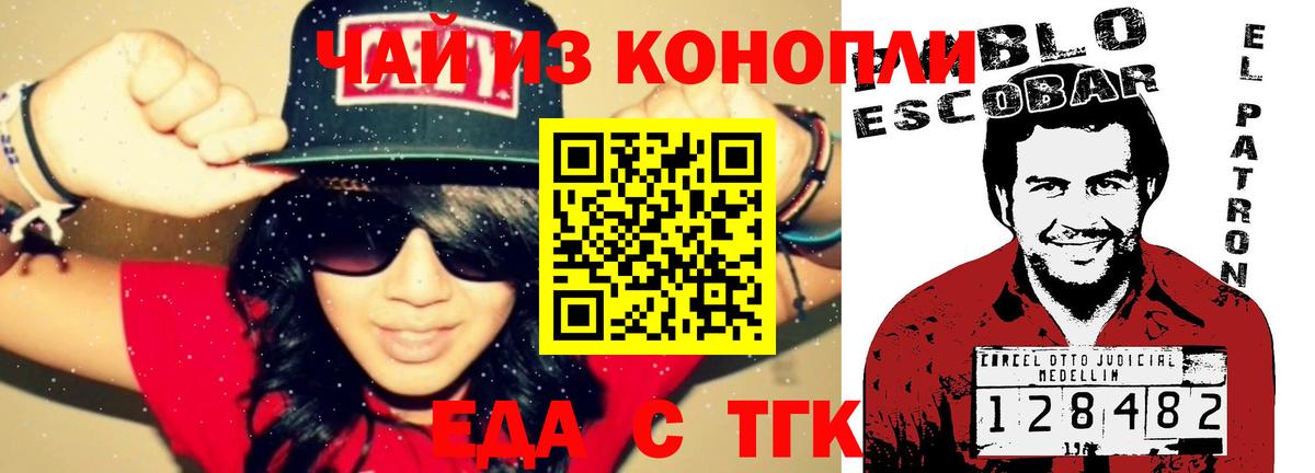 Химки  Cannafood марихуана  Вход с VPN 
