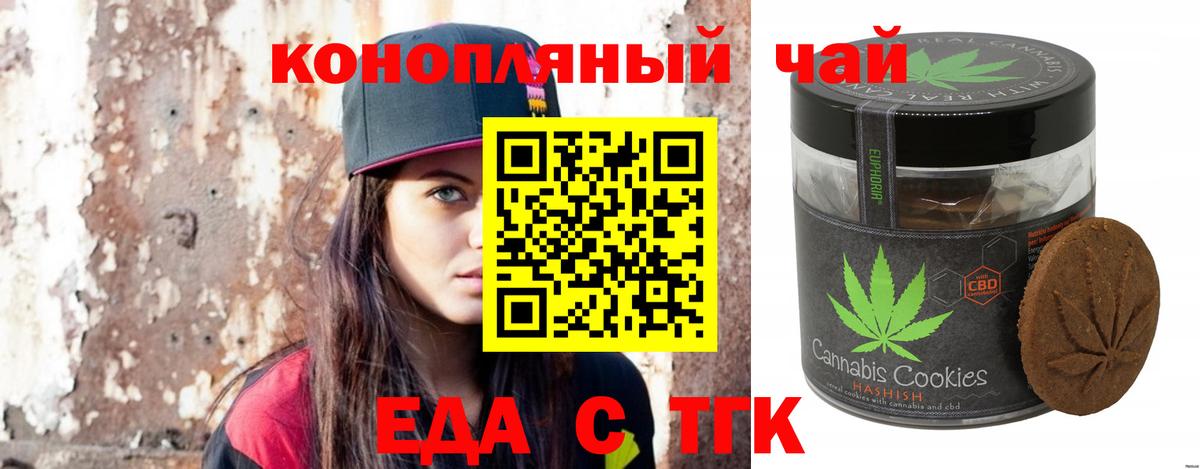 Cannafood конопля  Химки 