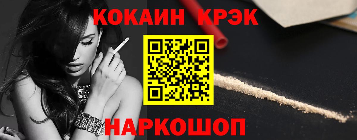 КОКАИН FishScale Химки