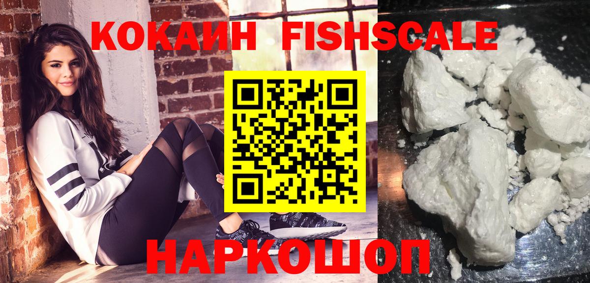 Кокаин  Cocaine 97%  Кокаин Боливия  Вход с VPN  Химки 