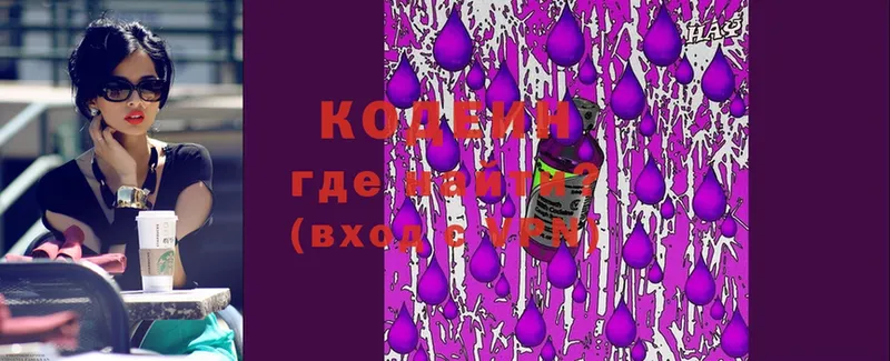 наркота  Химки  Кодеиновый сироп Lean Purple Drank 