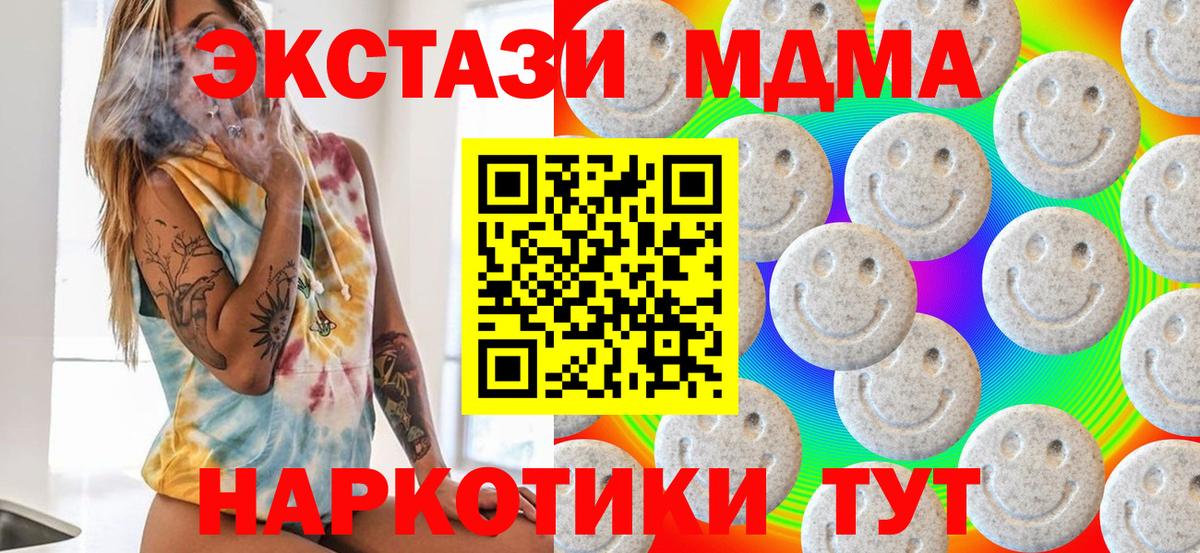 ЭКСТАЗИ 280 MDMA Химки