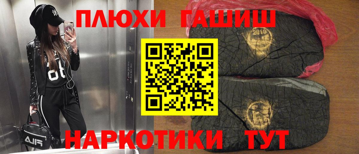 Химки  ГАШ убойный  Вход с VPN  ГАШИШ Ice-O-Lator 