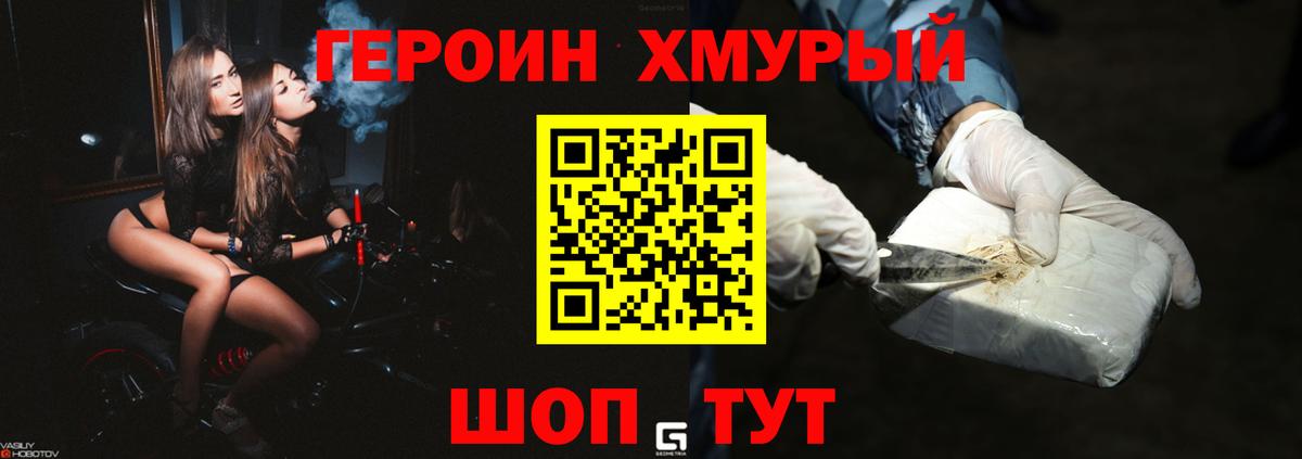 Химки  Героин афганец  Вход с VPN 