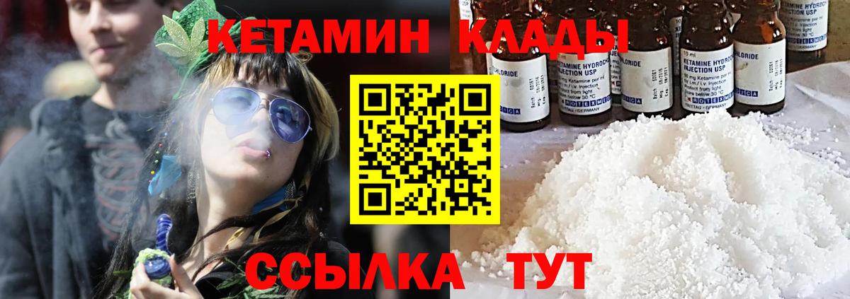 КЕТАМИН ketamine Химки