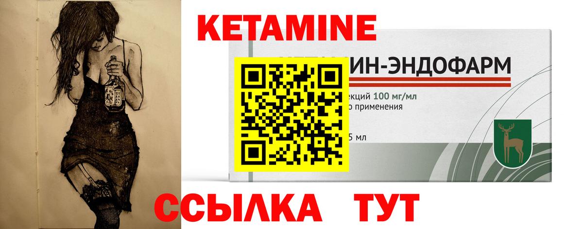 Кетамин ketamine  Химки 