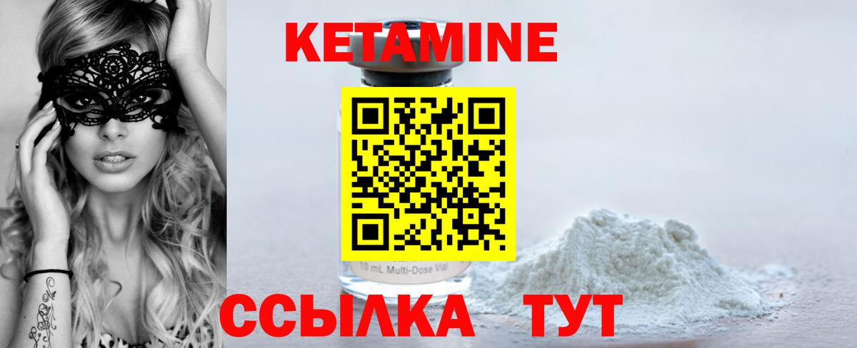 дарк нет как зайти  блэк спрут как зайти  Вход с VPN  Кетамин VHQ  Химки 