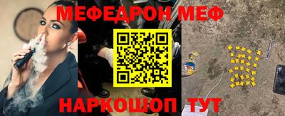 мефедрон Краснознаменск