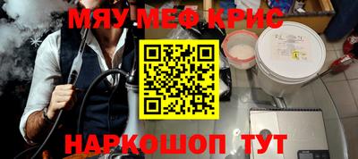 мефедрон VHQ Краснокаменск