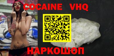 мефедрон VHQ Краснокаменск
