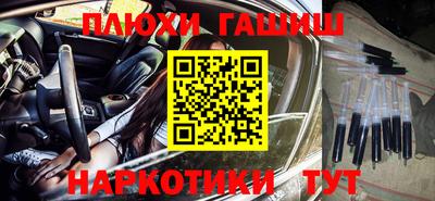 гашишное масло Краснодар