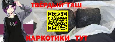 гашишное масло Краснодар