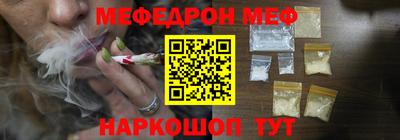 мефедрон VHQ Краснокаменск