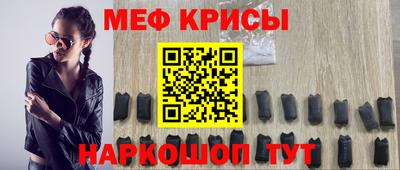 мефедрон VHQ Краснокаменск