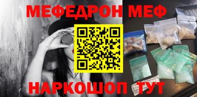 мефедрон VHQ Краснокаменск