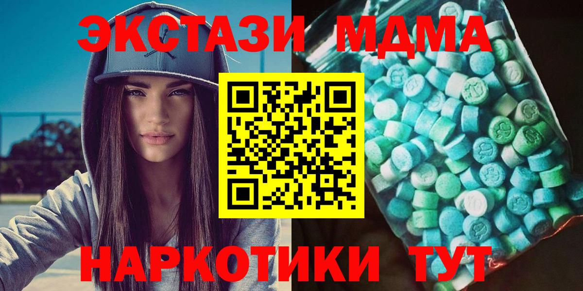 Мефедрон кристаллы  Марихуана  Химки  MDMA  ГАШ  Вход с VPN  ГАШИШ 