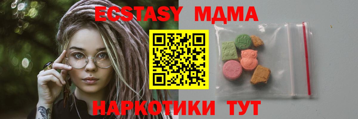 МДМА VHQ  Вход с VPN  Химки 