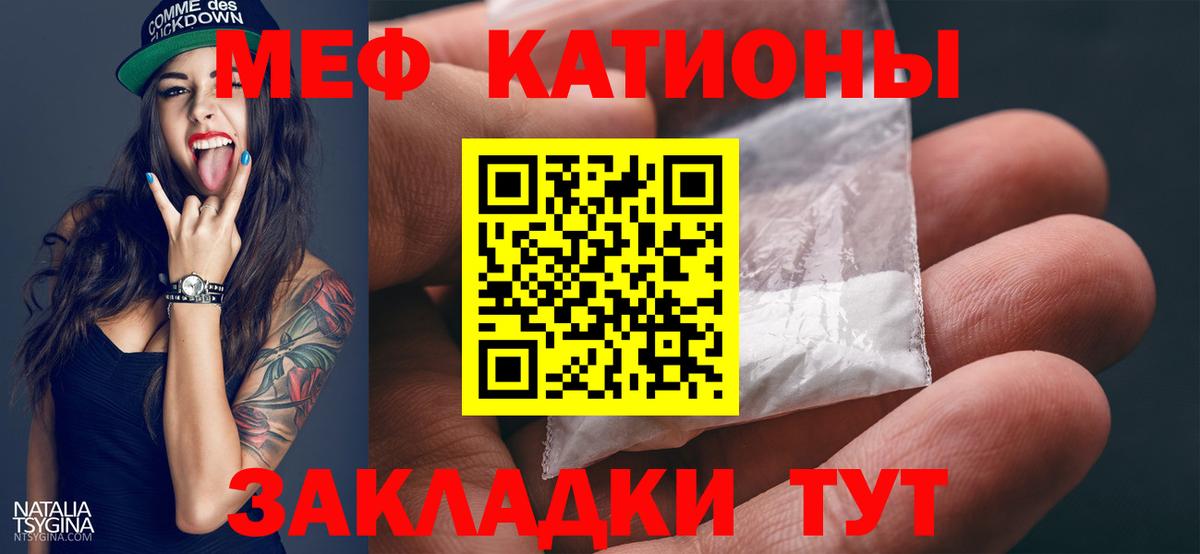 МЯУ-МЯУ  МЕФ  Вход с VPN  Химки  МЯУ-МЯУ VHQ  Мефедрон 4 MMC 