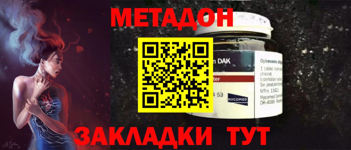 ссылка на мегу онион  Вход с VPN  МЕТАДОН VHQ  Химки  Метадон кристалл 