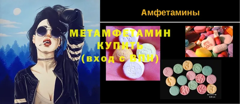 Метамфетамин винт  мега вход  Химки 