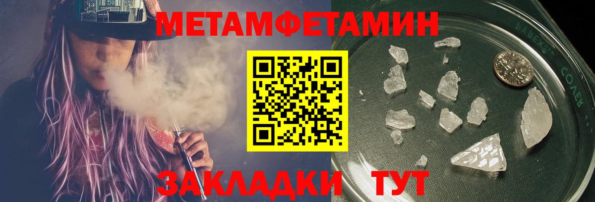 Метамфетамин витя  Первитин  Химки  Вход с VPN  Метамфетамин витя 