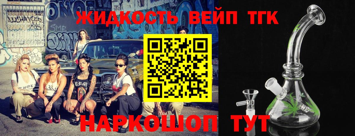 ТГК концентрат Химки