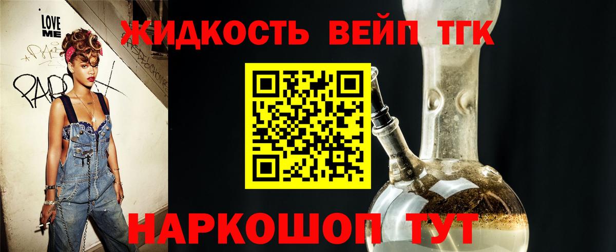 где продают   Дистиллят ТГК Wax  Вход с VPN  Химки  ТГК гашишное масло 