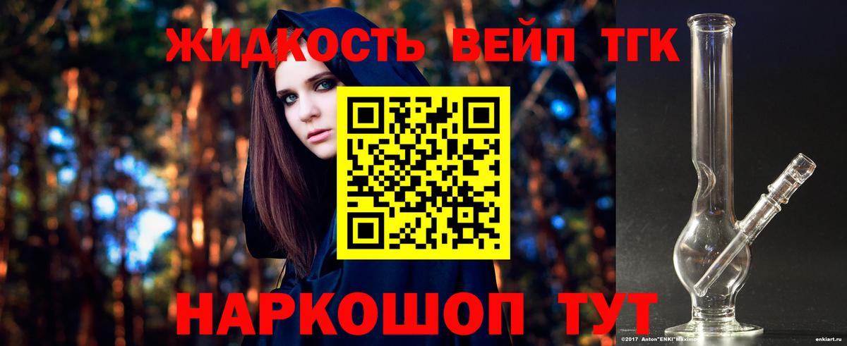 ТГК Wax Химки