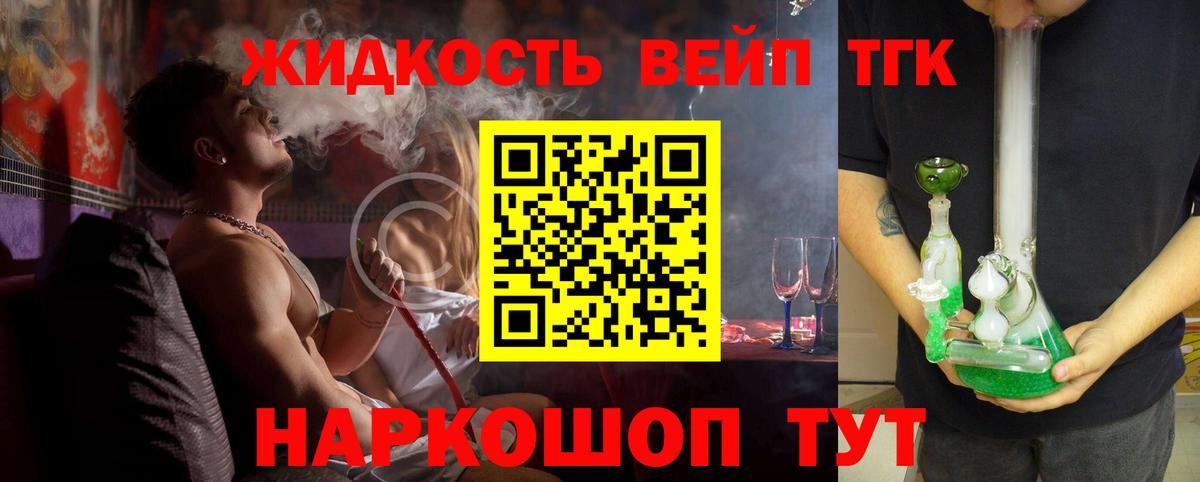 ОМГ ОМГ вход  Химки  ТГК вейп 