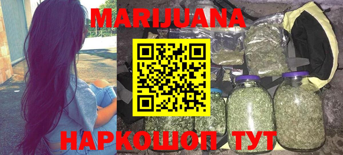 МАРИХУАНА Ganja Химки